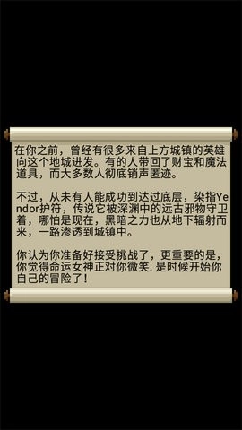 威士忌的像素地牢游戏图2