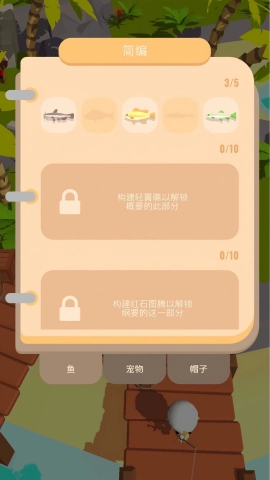 经营我的小岛安卓(3)