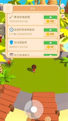 经营我的小岛安卓(4)