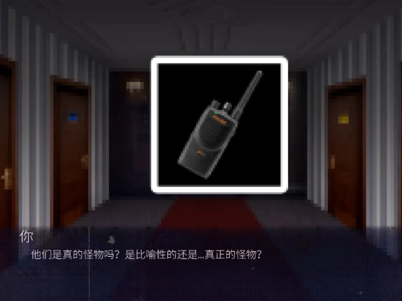 怪物调解员中文版图1