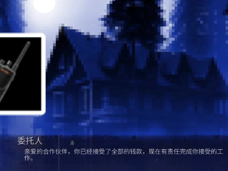 怪物调解员中文版图3