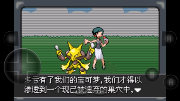 口袋妖怪紫光GBA版(1)