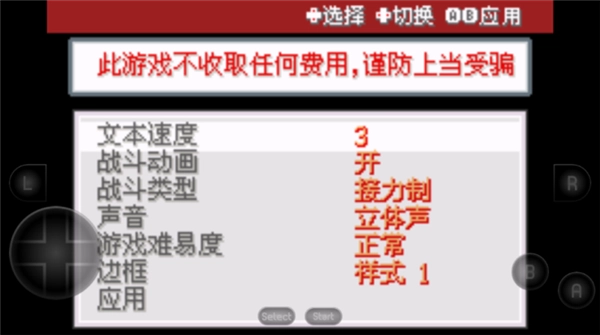 口袋妖怪紫光GBA版(3)