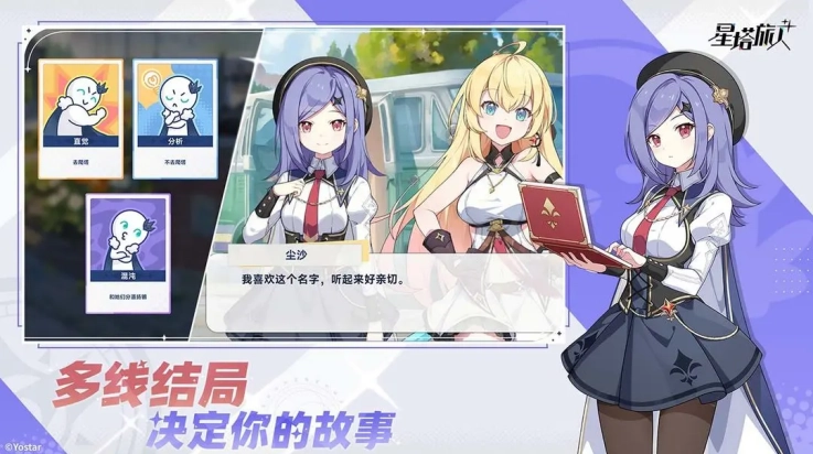 星塔旅人国际服游戏图4