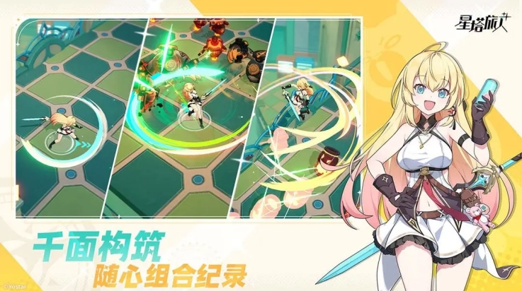 星塔旅人国际服游戏图2