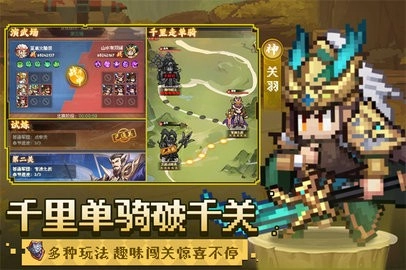 像素名将录内购版