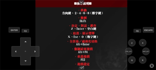 杀戮天使中文版图2