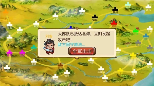 墨色三国志菜单版图2