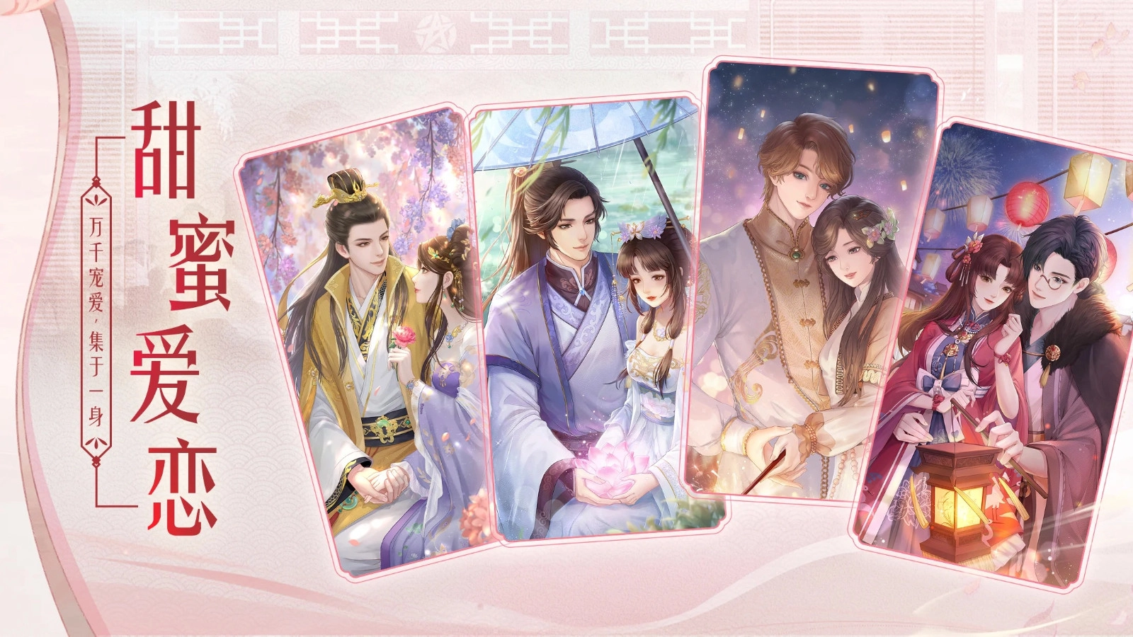 蓝颜清梦国际服游戏(1)