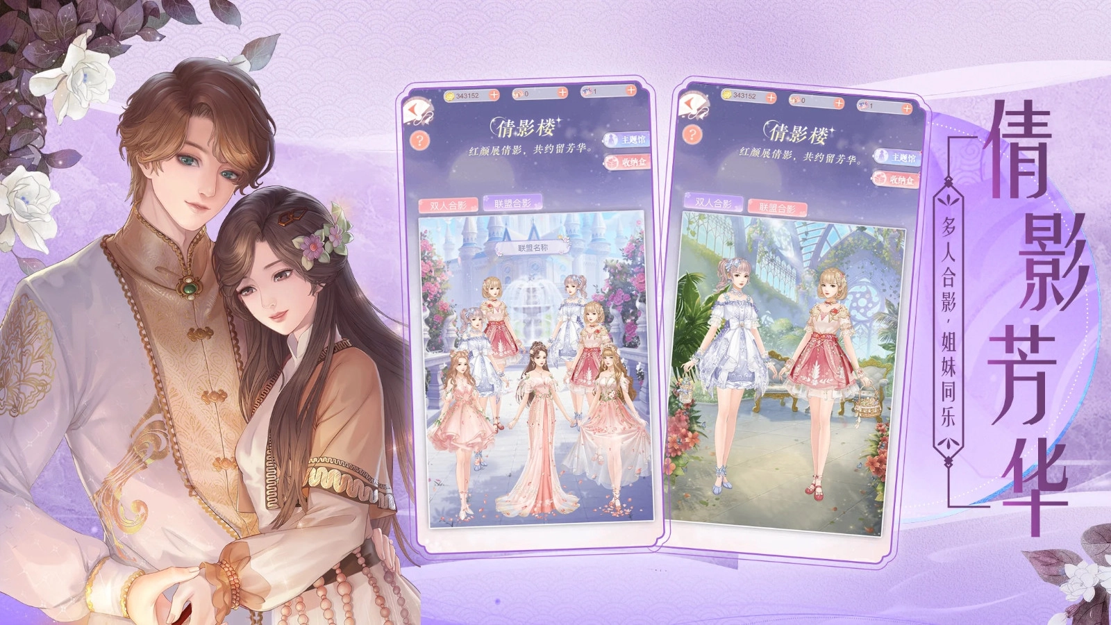 蓝颜清梦国际服游戏(2)