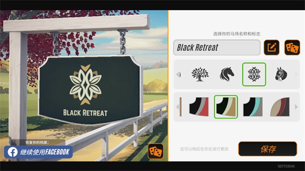 家族傳奇馬匹養(yǎng)成競(jìng)技漢化版圖3