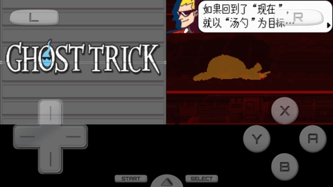 幽灵诡计最新版图2