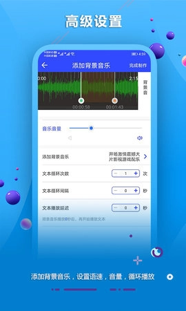 配音软件图2