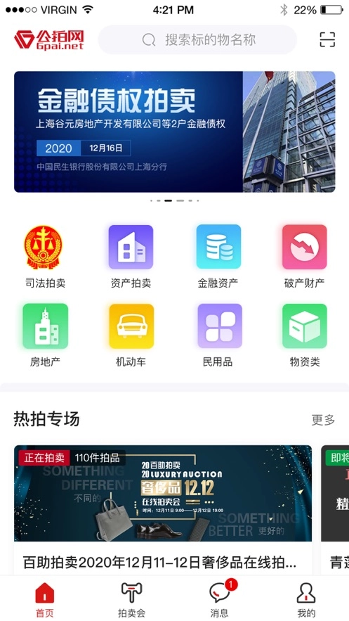 公拍网图3
