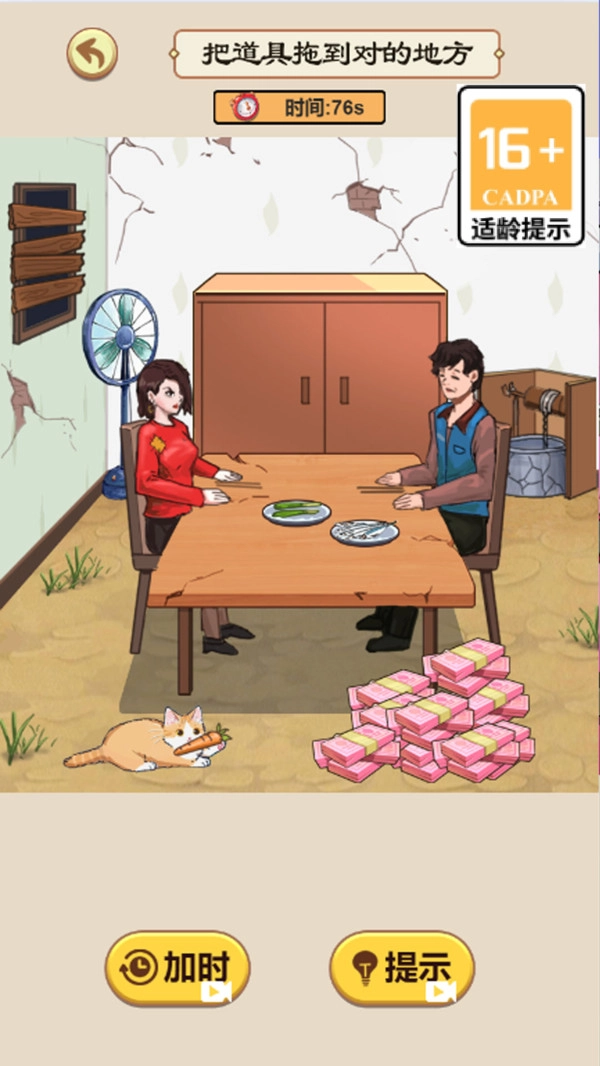 拯救小姐姐截圖1