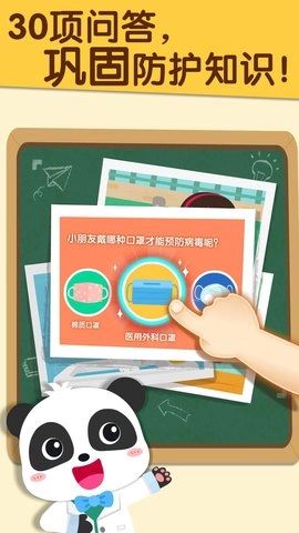 宝宝防护手册图5