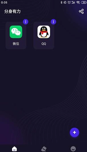 分身有力正版截圖2