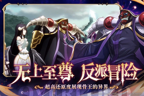 納薩力克之王正版截圖4