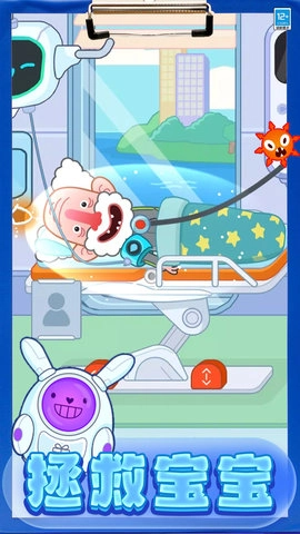 迷你小医生(3)