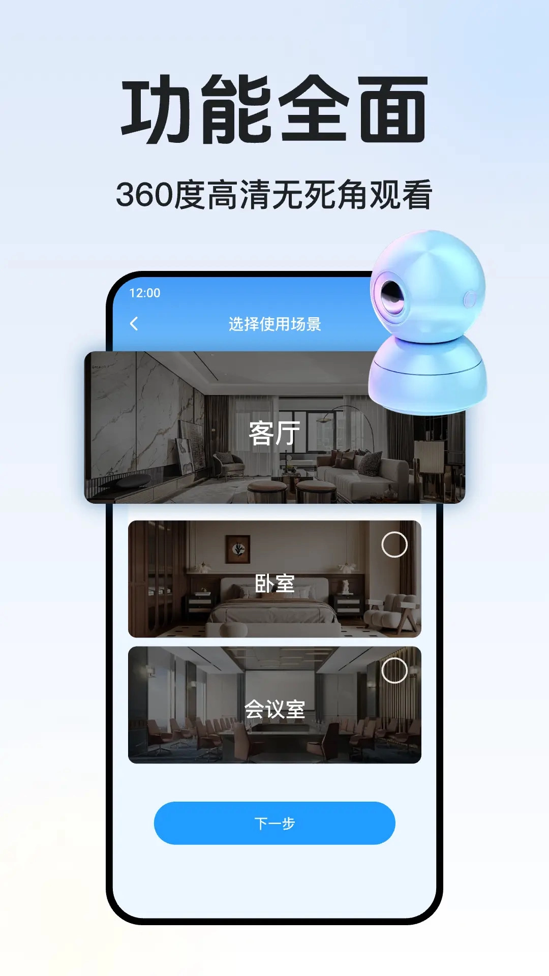 手机监控器远程看家图4