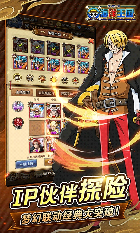 海洋王國免費版截圖3