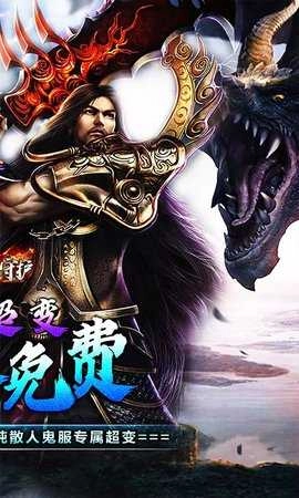 龙之守护免费版-图2
