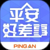 平安好差事 v5.9.0