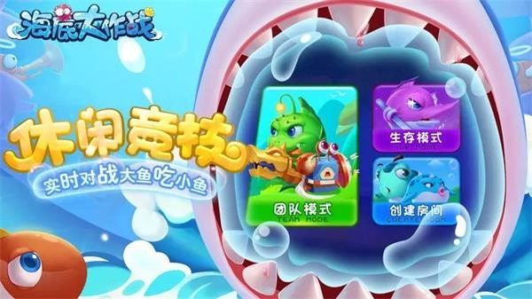 海底大作战手机版(1)