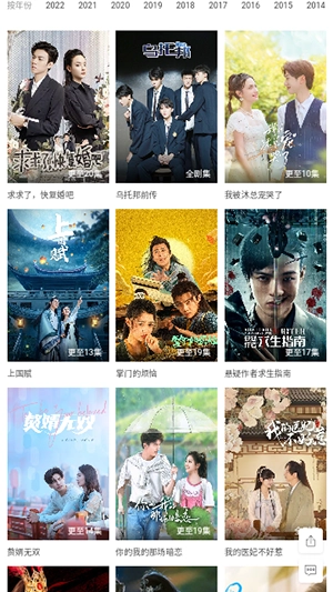 小园丁追剧截图4