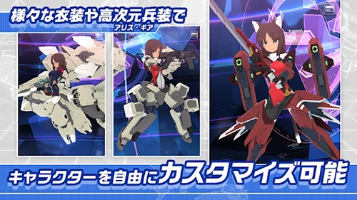 机战少女alice(2)