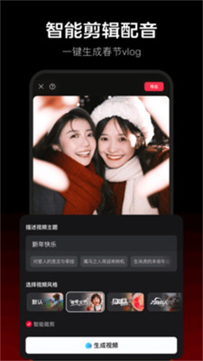 剪映2025最新版图4