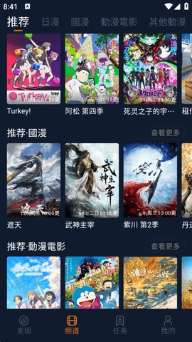 樱花动漫追番图4