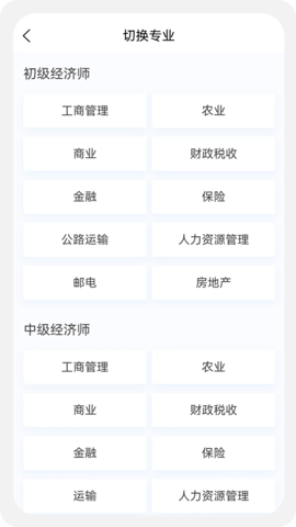 经济师新题库图2