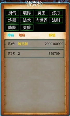 武界养老修真图3