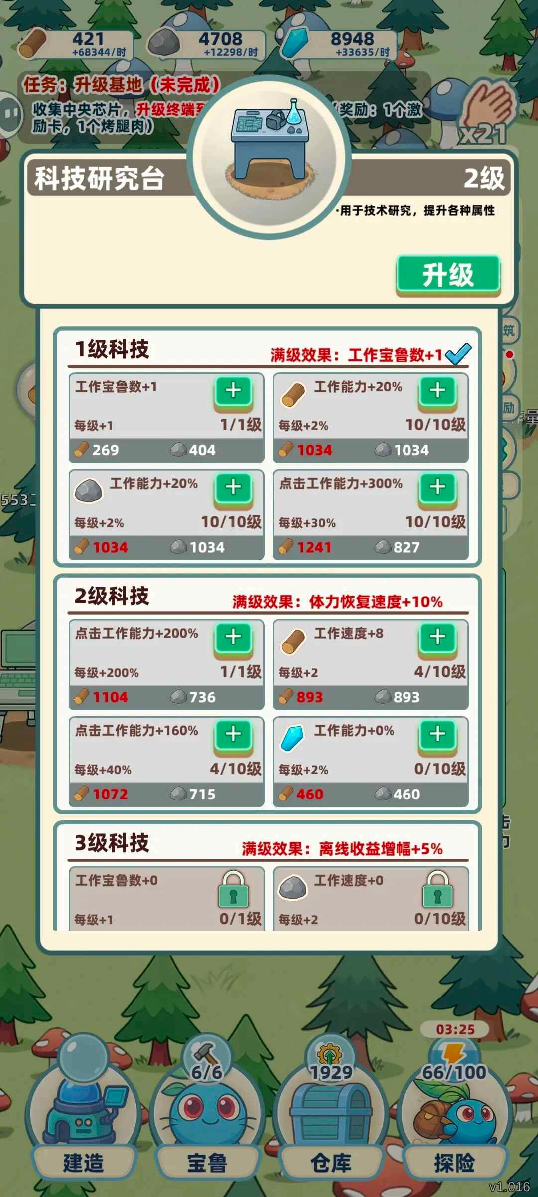 一直抓宠一直爽(3)