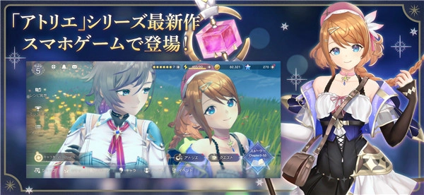 蕾丝莱利安娜的炼金工房国际服3