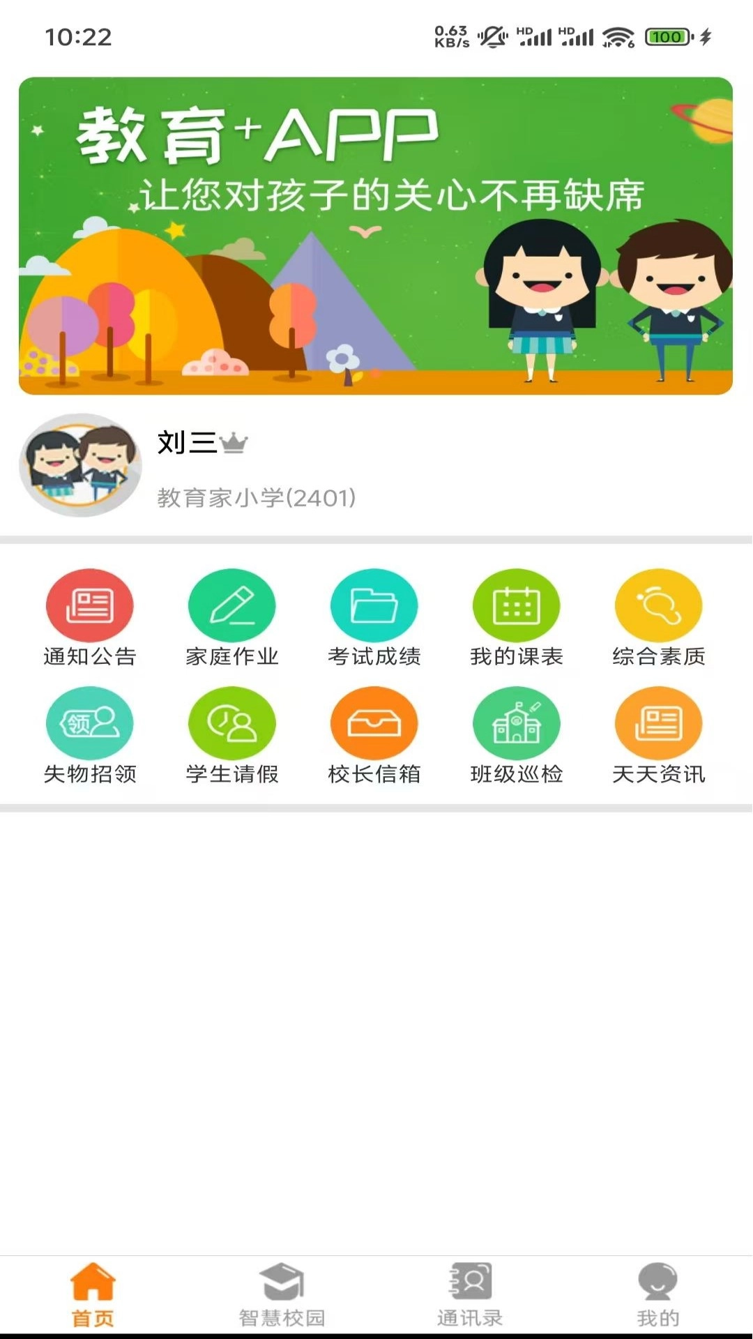 教育十图1
