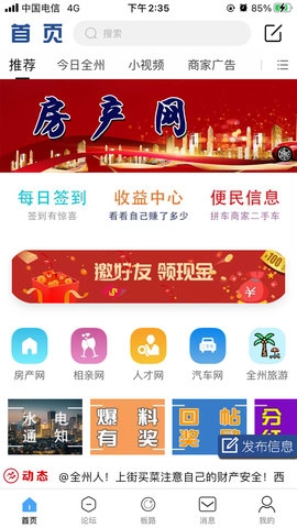 全州通图2