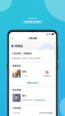 嘉医有品医生端截图4