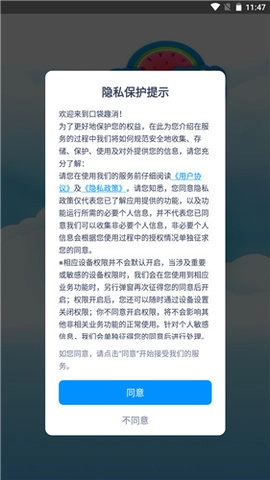 口袋趣消红包版图1
