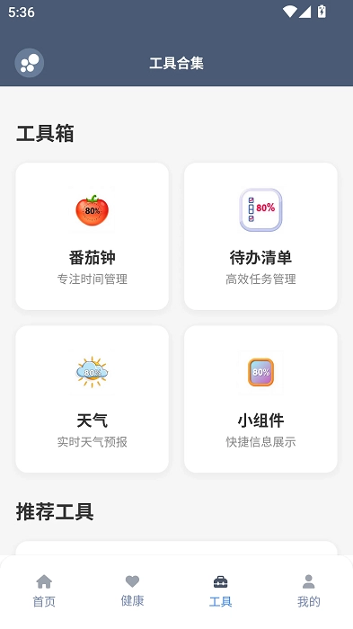 米坛工具图2