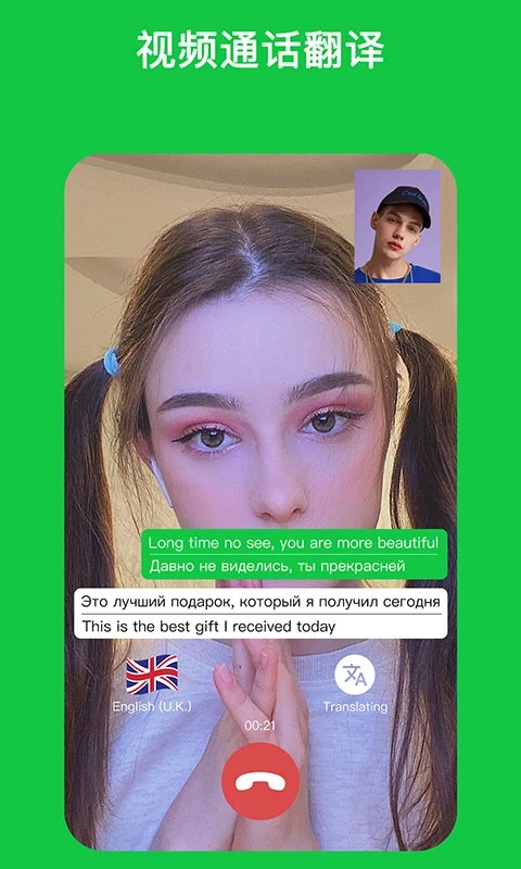 sweetalk中文版截圖3