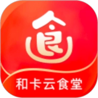 和卡云食堂