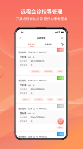 云南云上妇幼图2