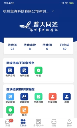 普天同签图2
