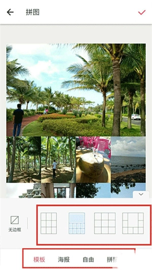 美图秀秀安卓版