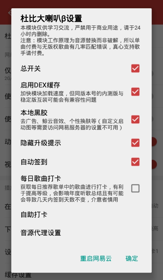 杜比大喇叭β图3