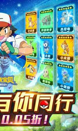 精灵萌宝贝免费版-图2