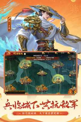 三国杀名将传内购版-图2