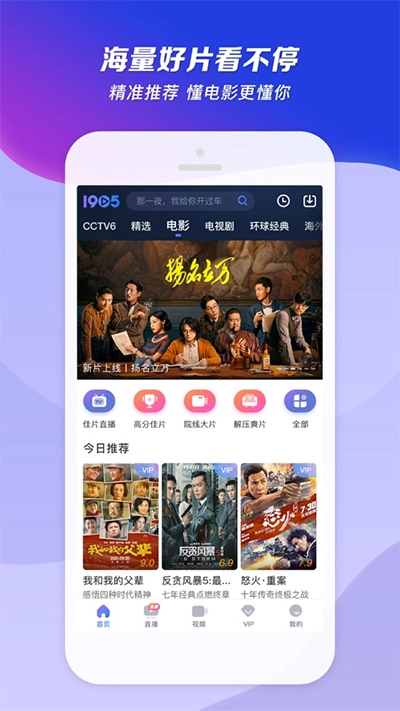 1905电影网截图0